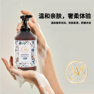 abundance 精油沐浴露